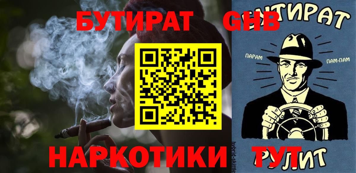 Воткинск  Бутират Butirat  Вход с VPN 