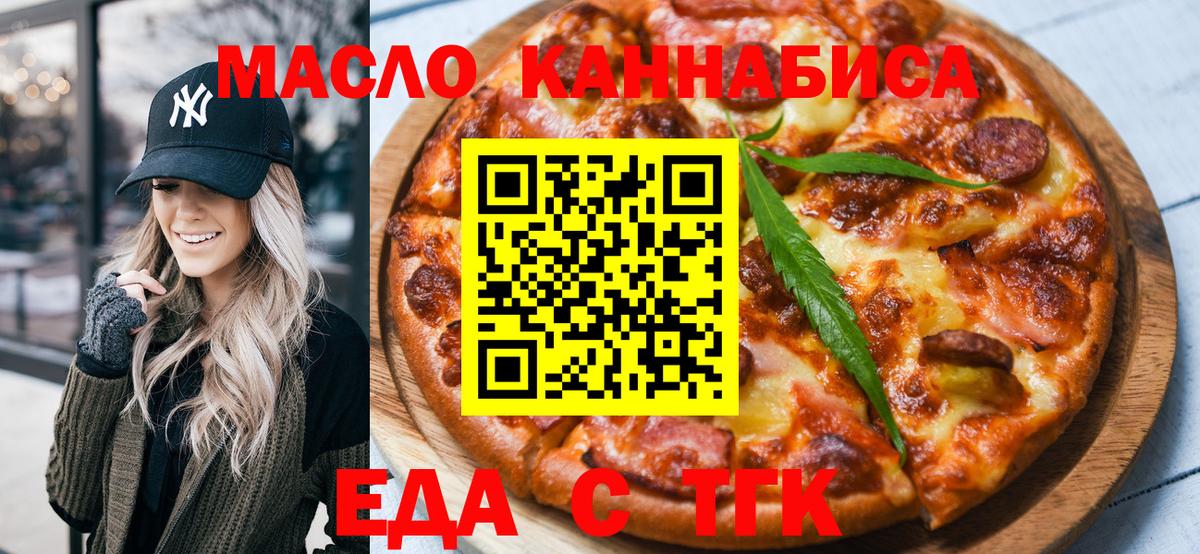 Cannafood конопля Воткинск