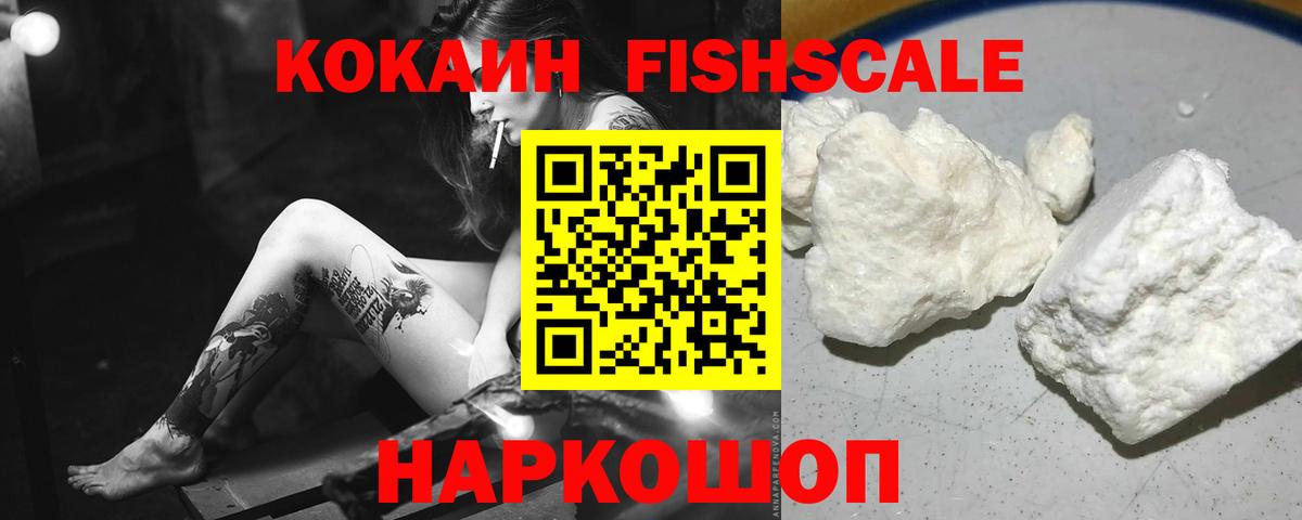 COCAIN 99% Воткинск