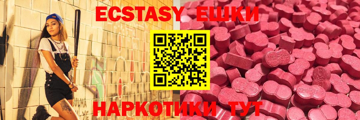 Ecstasy mix  ЭКСТАЗИ DUBAI  ЭКСТАЗИ  Воткинск  Вход с VPN 