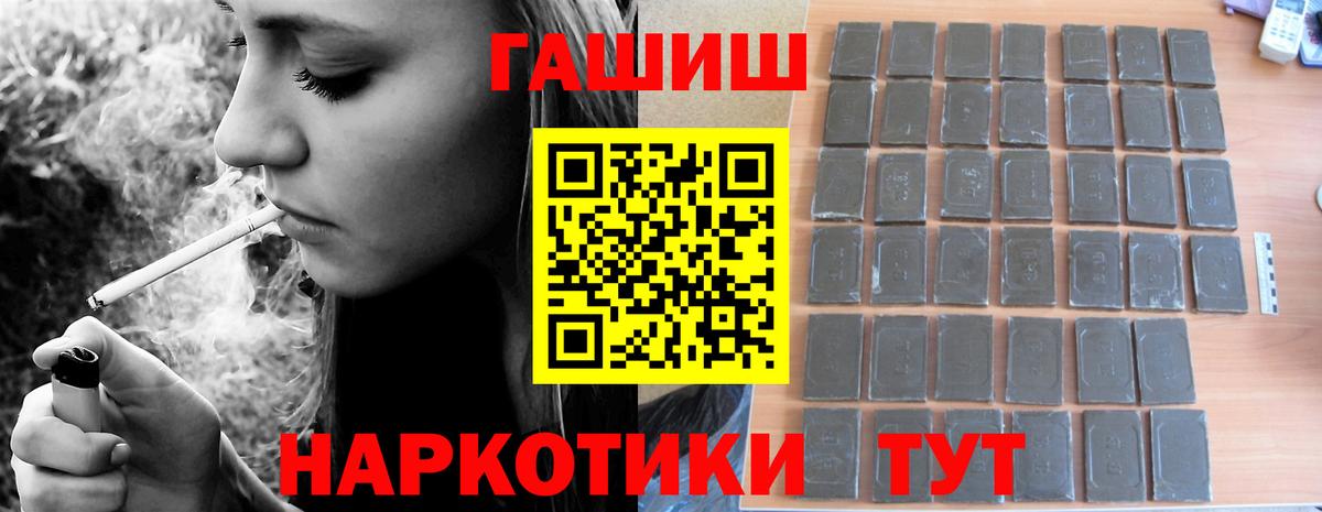 Гашиш Изолятор Воткинск