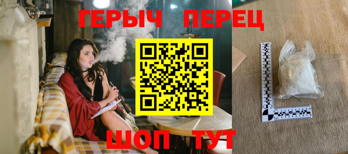 ГЕРОИН  Героин VHQ  Вход с VPN  Воткинск 