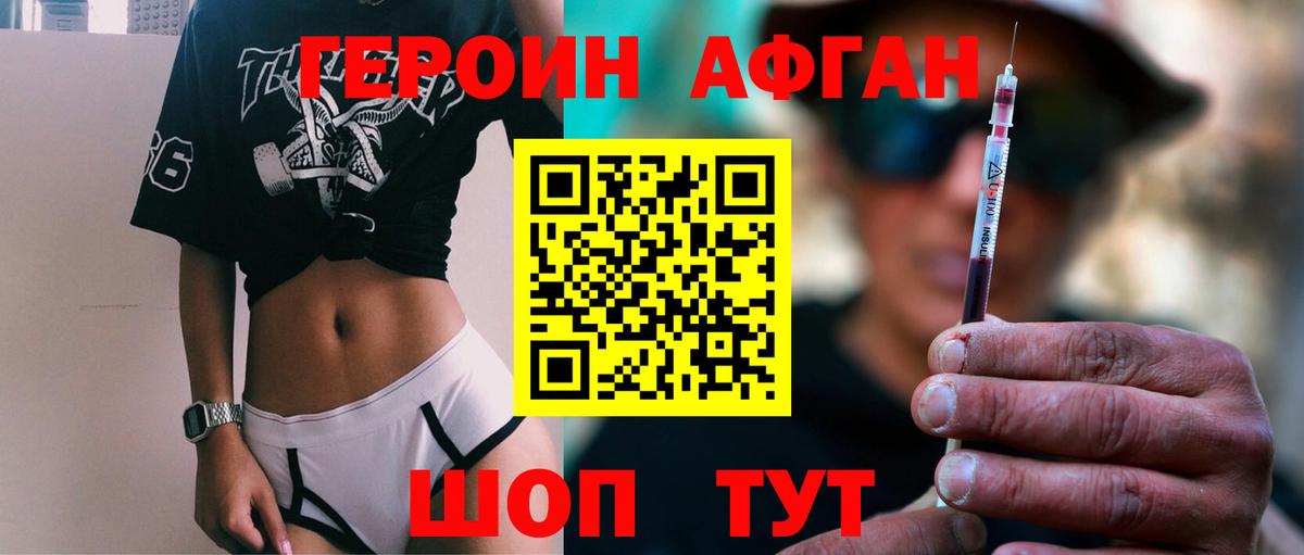 ГЕРОИН белый Воткинск