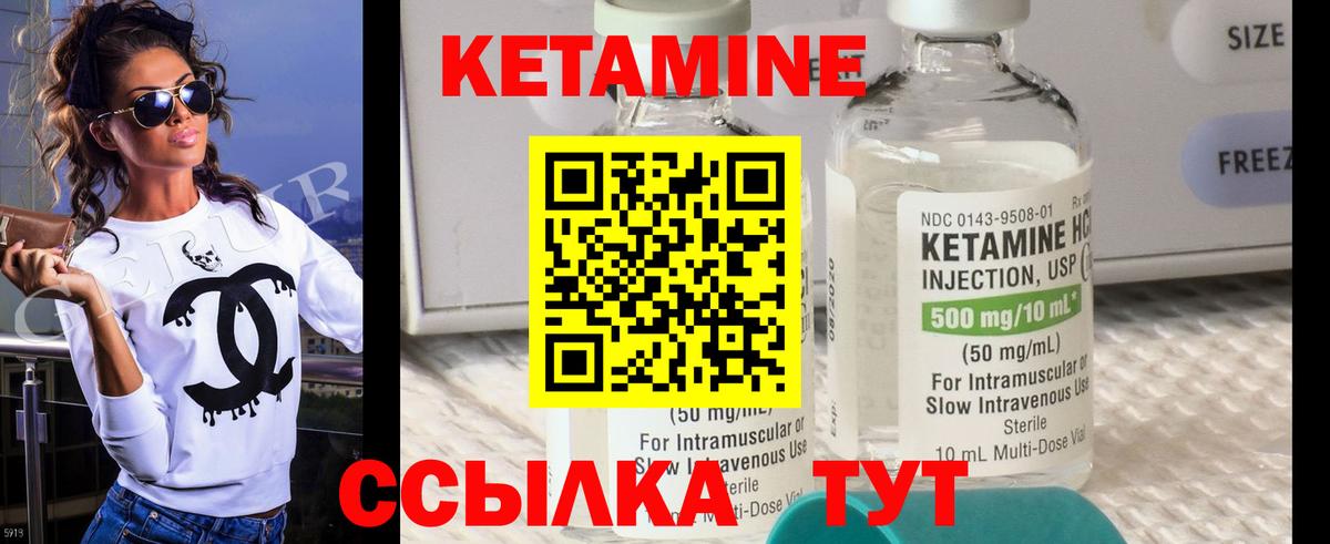 гидра ссылки  Вход с VPN  Воткинск  КЕТАМИН VHQ 