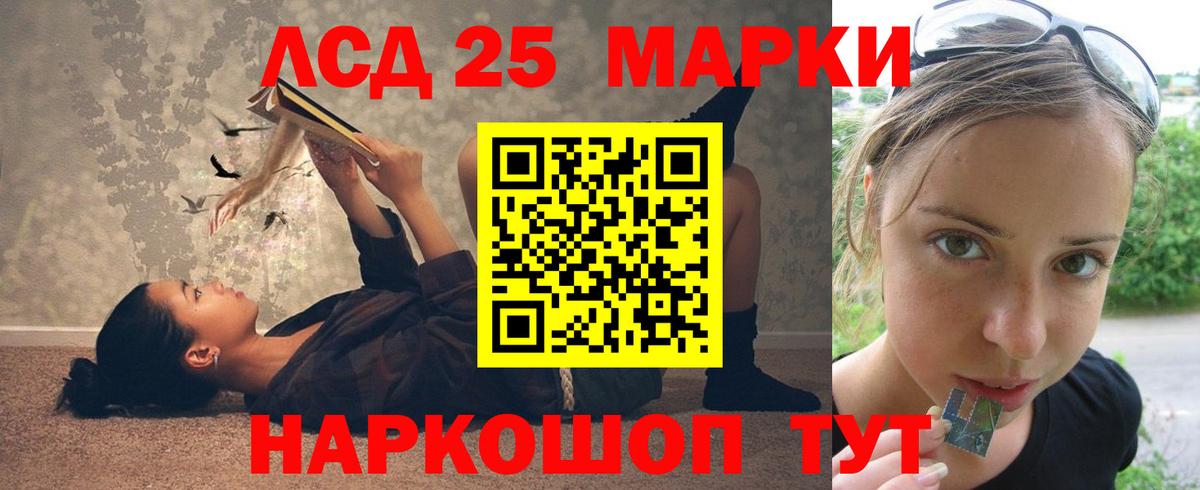 Лсд 25 экстази кислота  Лсд 25 экстази кислота  мега вход  Вход с VPN  Воткинск 