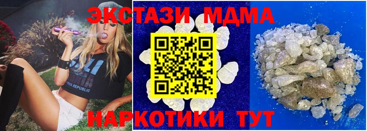 Воткинск  MDMA VHQ  Вход с VPN  МДМА crystal 