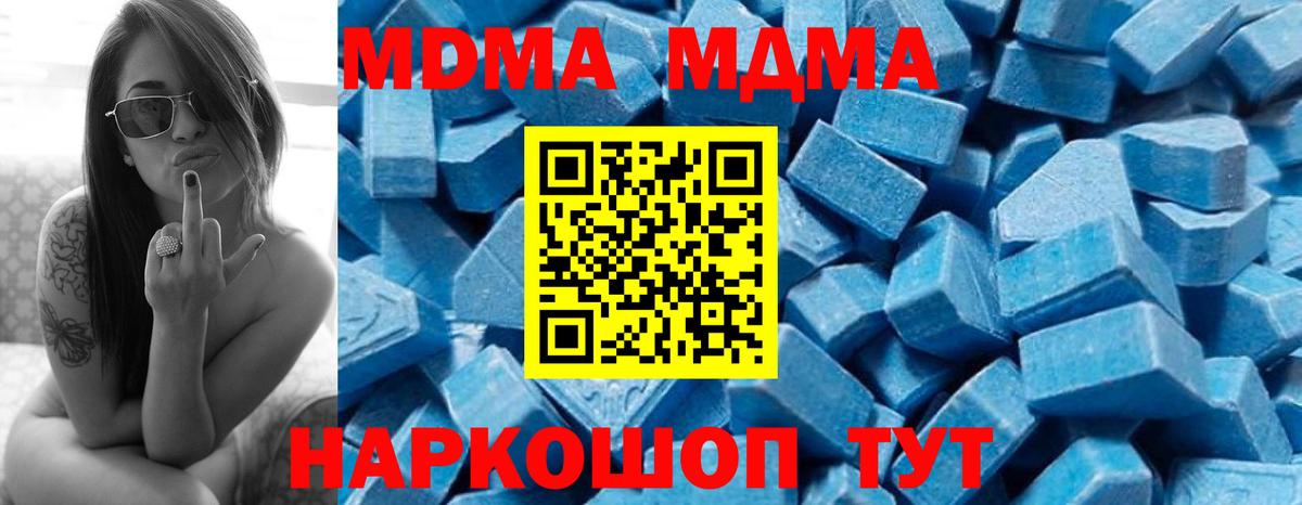 МДМА молли Воткинск