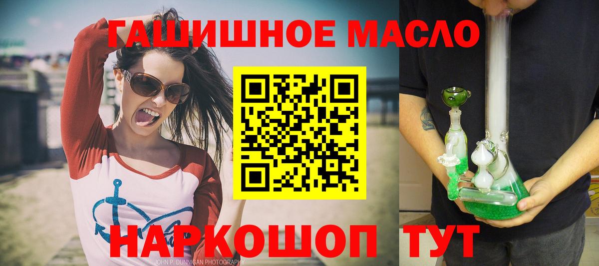 Воткинск  Дистиллят ТГК вейп  Вход с VPN  Дистиллят ТГК Wax 