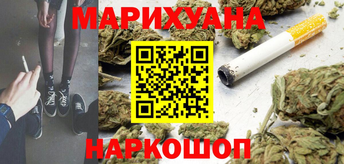 Шишки марихуана White Widow  Вход с VPN  Воткинск  Каннабис SATIVA & INDICA  Каннабис марихуана 